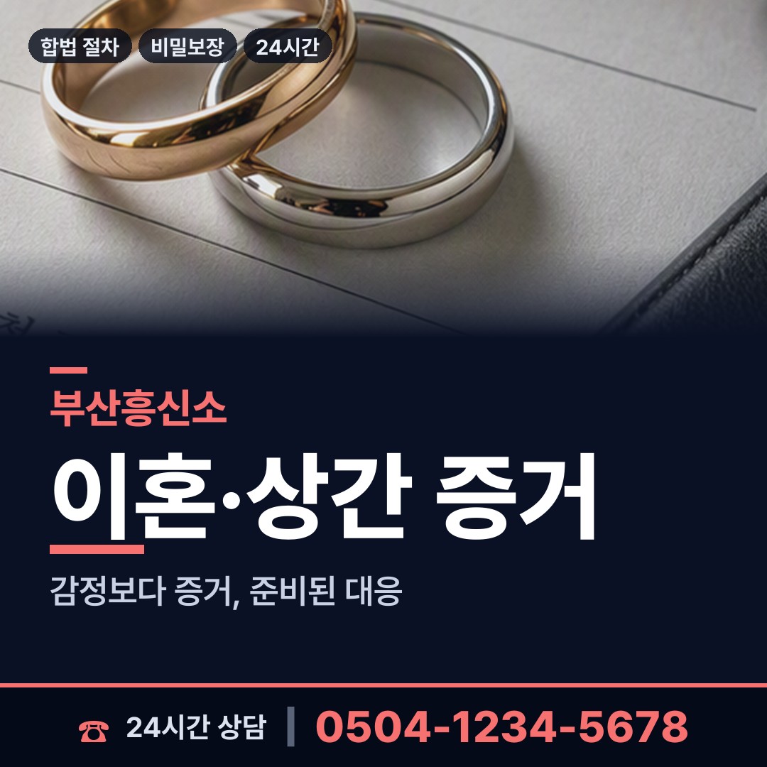 부산 삼락동 중고거래사기 상담 안내
