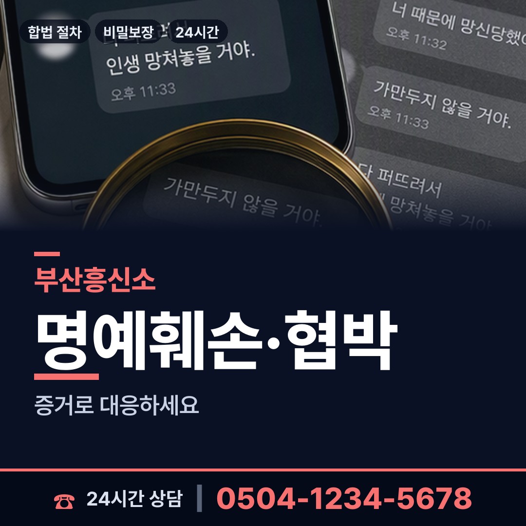 부산 삼락동 대여금회수 상담 안내