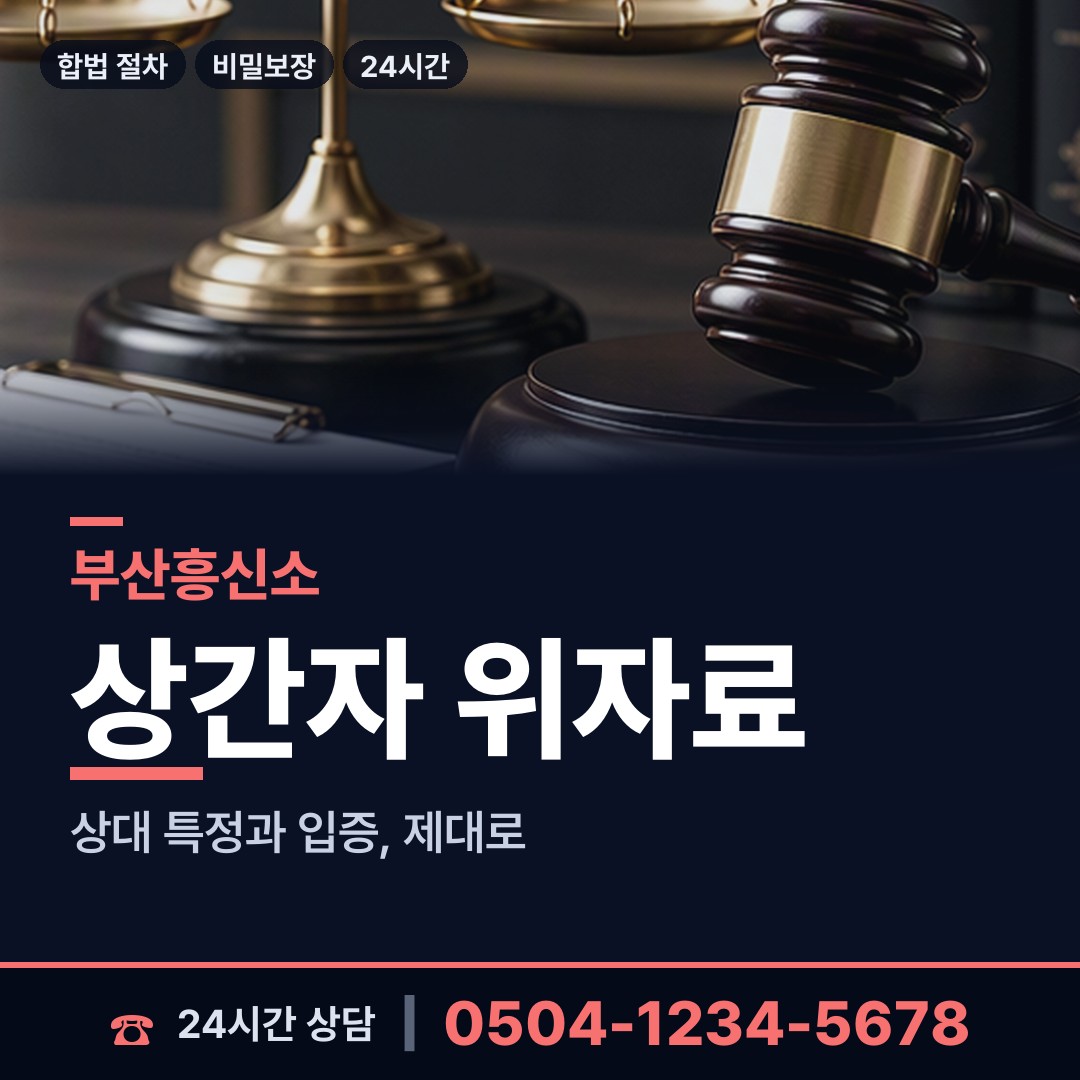 부산 삼락동 심부름센터 상담 안내